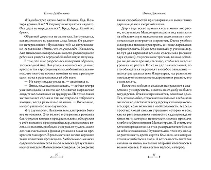 Эмма Дженкинс - фото 7