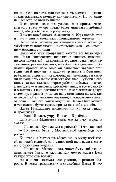 Раковый корпус - фото 10