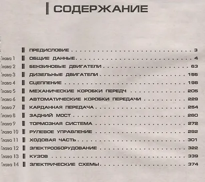 BMW серия 5. Выпуск с 1987 по 1995 гг. Руководство по эксплуатации, ремонту и т/о - фото 2