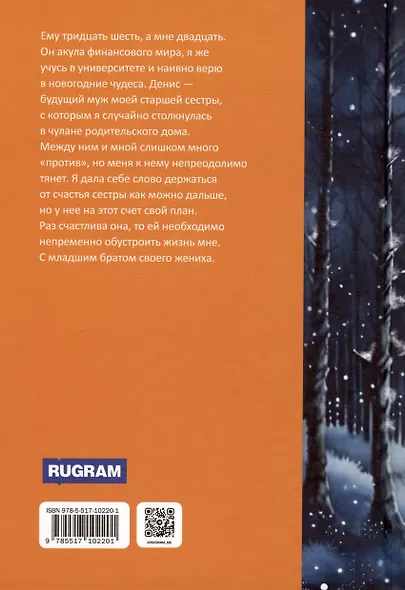 Новогоднее чудо - фото 2