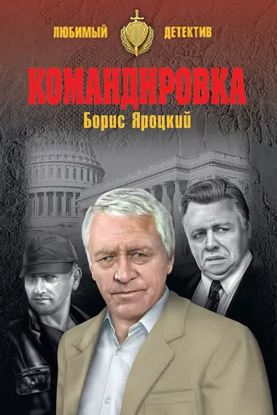 Командировка - фото 1