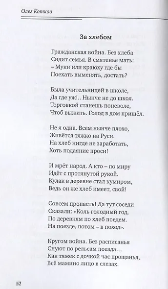 Не трогайте русских! - фото 4