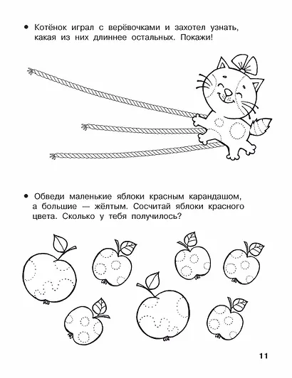 Начинаю считать. 3-4 года - фото 6