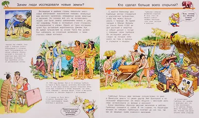 Что? Почему? Зачем? Путешественники и первооткрыватели (с волшебными окошками) - фото 5