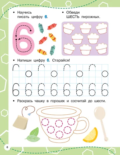 Цифры: пишем правильно - фото 12