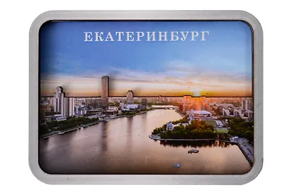 Сувенирный магнит Закат город (Екатеринбург) (дерево) (ЕЗг1) - фото 2