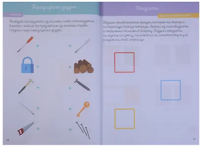 Играем с Монтессори. Весёлая математика - фото 6