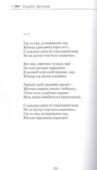 Нравы времени - фото 10