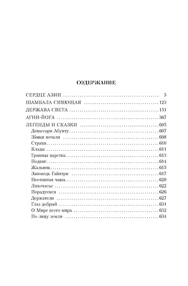 Малое собрание сочинений - фото 3