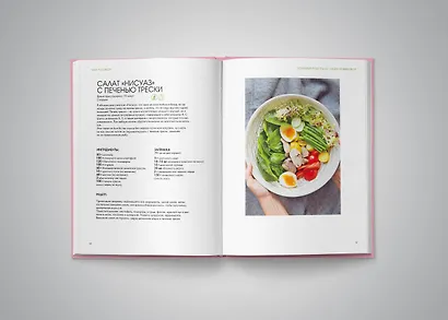 How to Green. Полезные рецепты от Саши Новиковой - фото 7