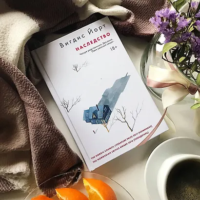 Наследство - фото 4