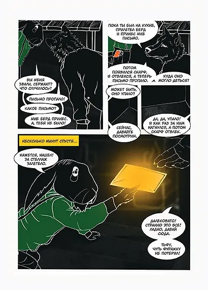 Комикс Розовый слон Детективная история (18+) (м) Кондратьев - фото 3