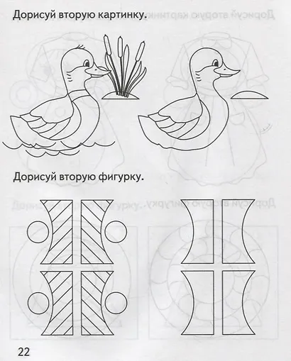 Сравниваем предметы - фото 4