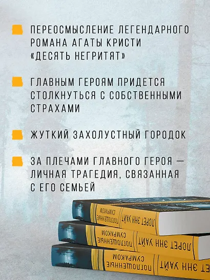Поглощенные сумраком - фото 6
