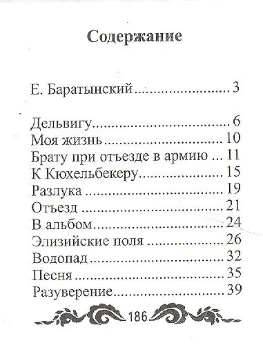 Избранное, миниатюра - фото 2