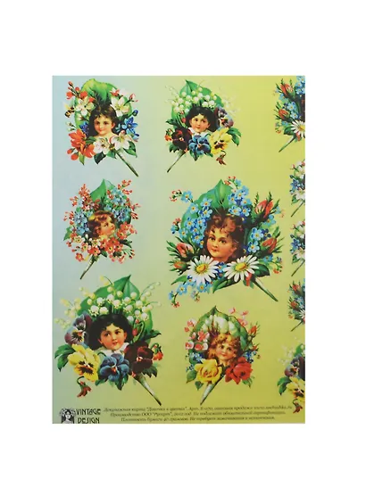 Декупажная карта Девочки в цветах (Е-070) (упаковка) - фото 1