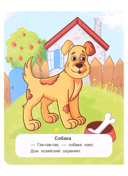 Животные фермы: стихи - фото 2