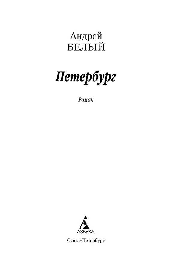 Петербург - фото 4