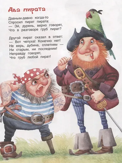 Большая книга дошкольника. Стихи, рассказы, сказки - фото 4