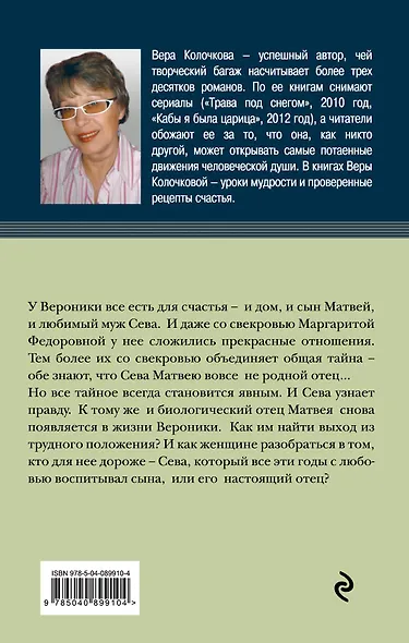 Волосы Береники - фото 2