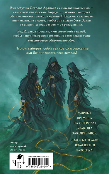 Спящие боги - фото 2