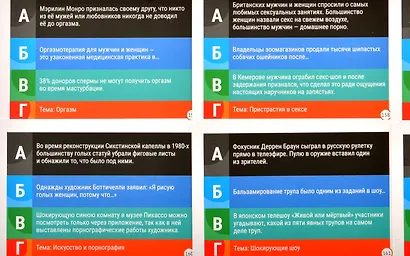Настольная игра "Злобная Бесстыжая Смешная" - фото 5