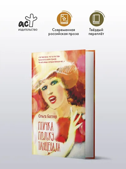 Птичка польку танцевала - фото 3