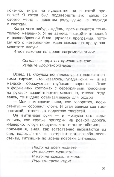 В Стране Вечных Каникул - фото 4