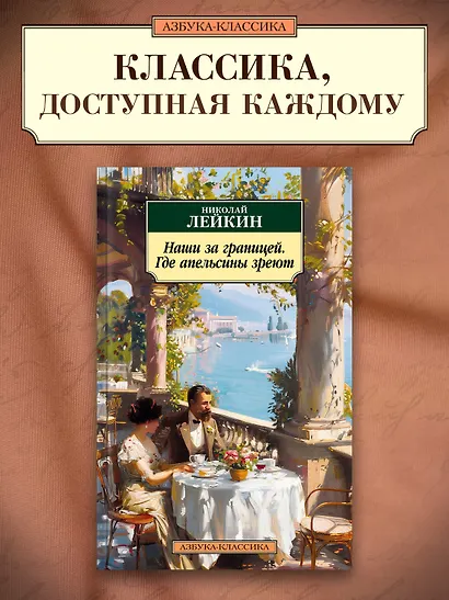 Наши за границей. Где апельсины зреют - фото 4