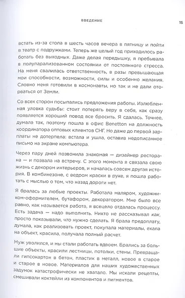 Вижу цель - иду к ней - фото 9