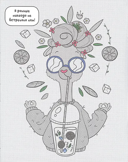 Раскрась водой. Единороги (комплект из 4 книг) - фото 11