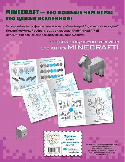 УЛЬТРАквадратные игры - фото 2