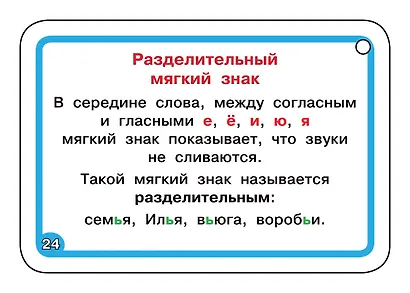 Русский язык. 2-4 классы - фото 9