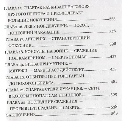Спартак - фото 6