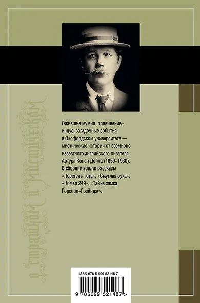 ОСМ.Смуглая рука - фото 2