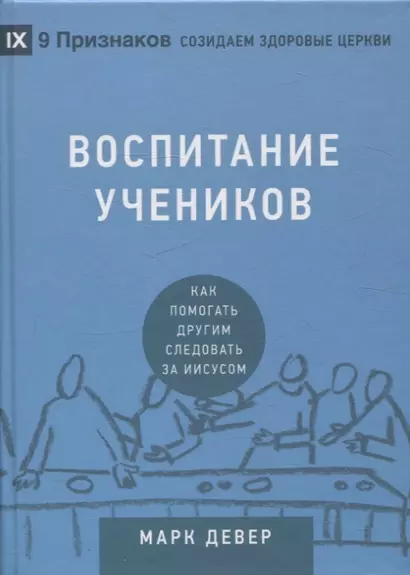 Воспитание учеников. Как помогать другим следовать за искусством. - фото 1