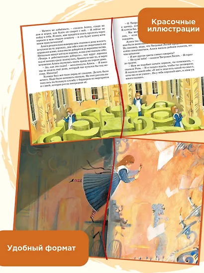 Алиса в Зазеркалье - фото 4