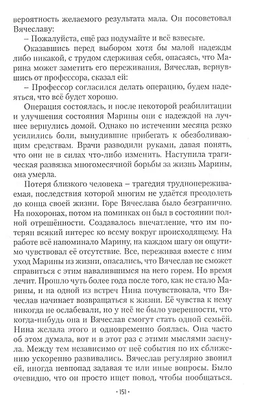 Любви все возрасты покорны - фото 4