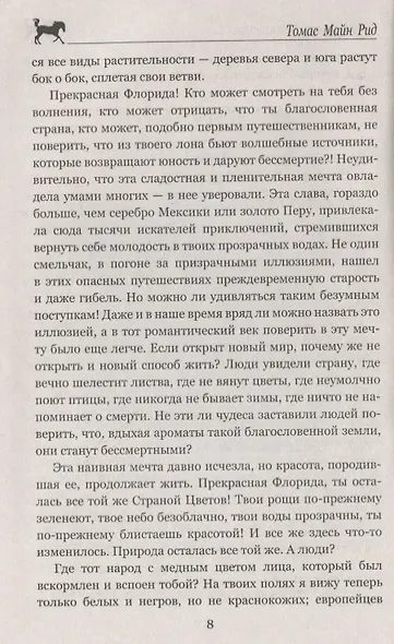 Оцеола, вождь семинолов - фото 6