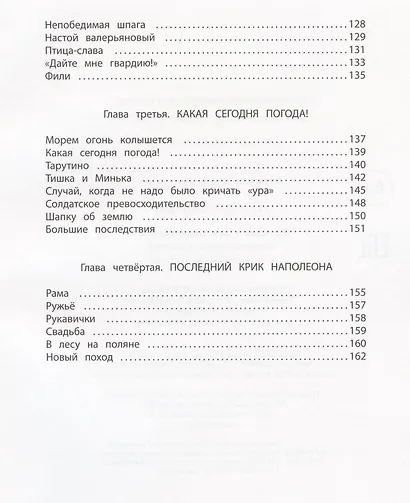 СИ Алексеев. Птица-слава - фото 5