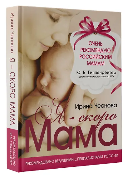 Я-скоро мама - фото 3