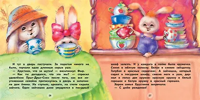 Подарки для Ежика. Сказки - фото 4
