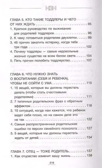 Нет, это нормально - фото 4