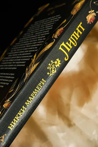 Лилит - фото 12