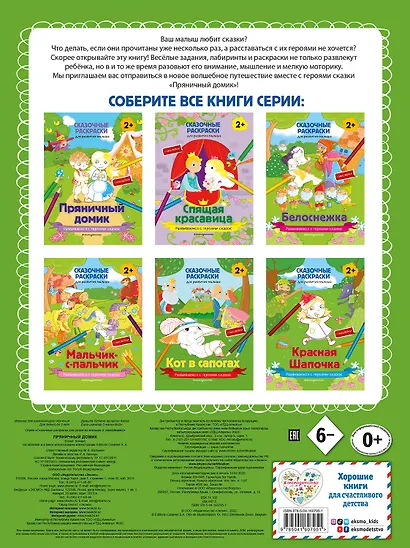 Пряничный домик - фото 2