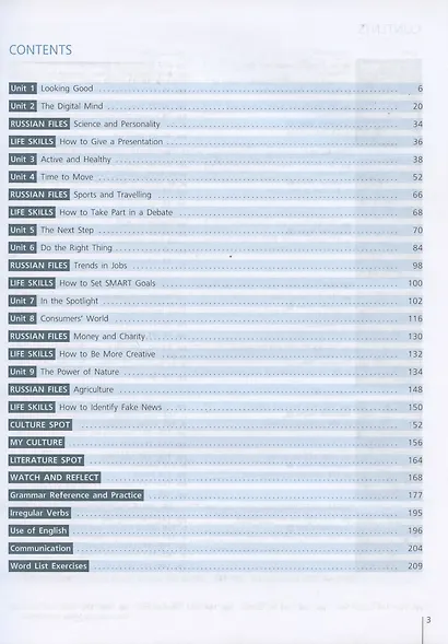 Английский язык. 11 класс. Базовый уровень. Учебник для общеобразовательных организаций - фото 2