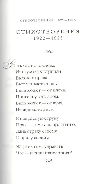 Письмо в бесконечность - фото 11