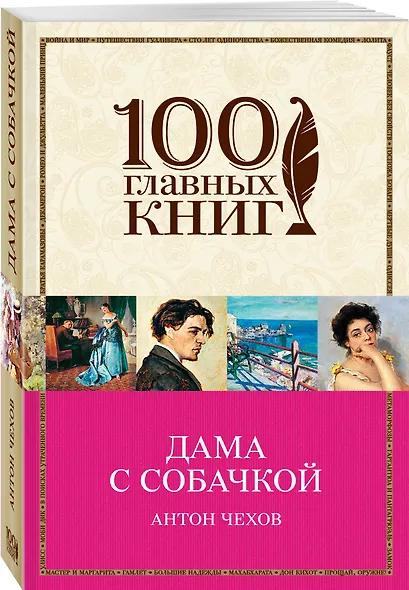 Дама с собачкой - фото 3