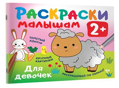 Для девочек - фото 3