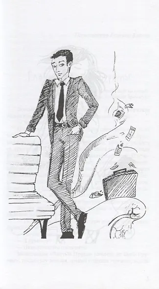 Давайте ничего не напишем: Повесть - фото 3